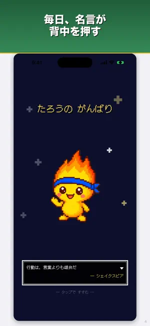 がんばりアプリ-子どもの習慣づくり応援アプリ- screenshot 4