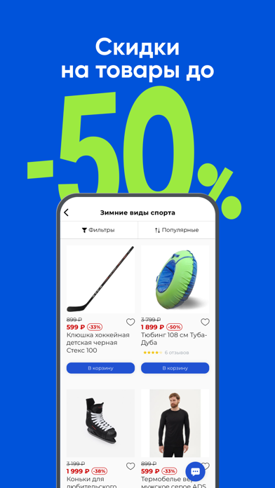 Деспорт: интернет-магазин Screenshot