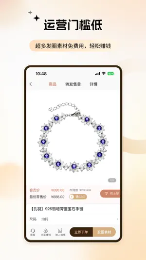 爱超选 screenshot 2