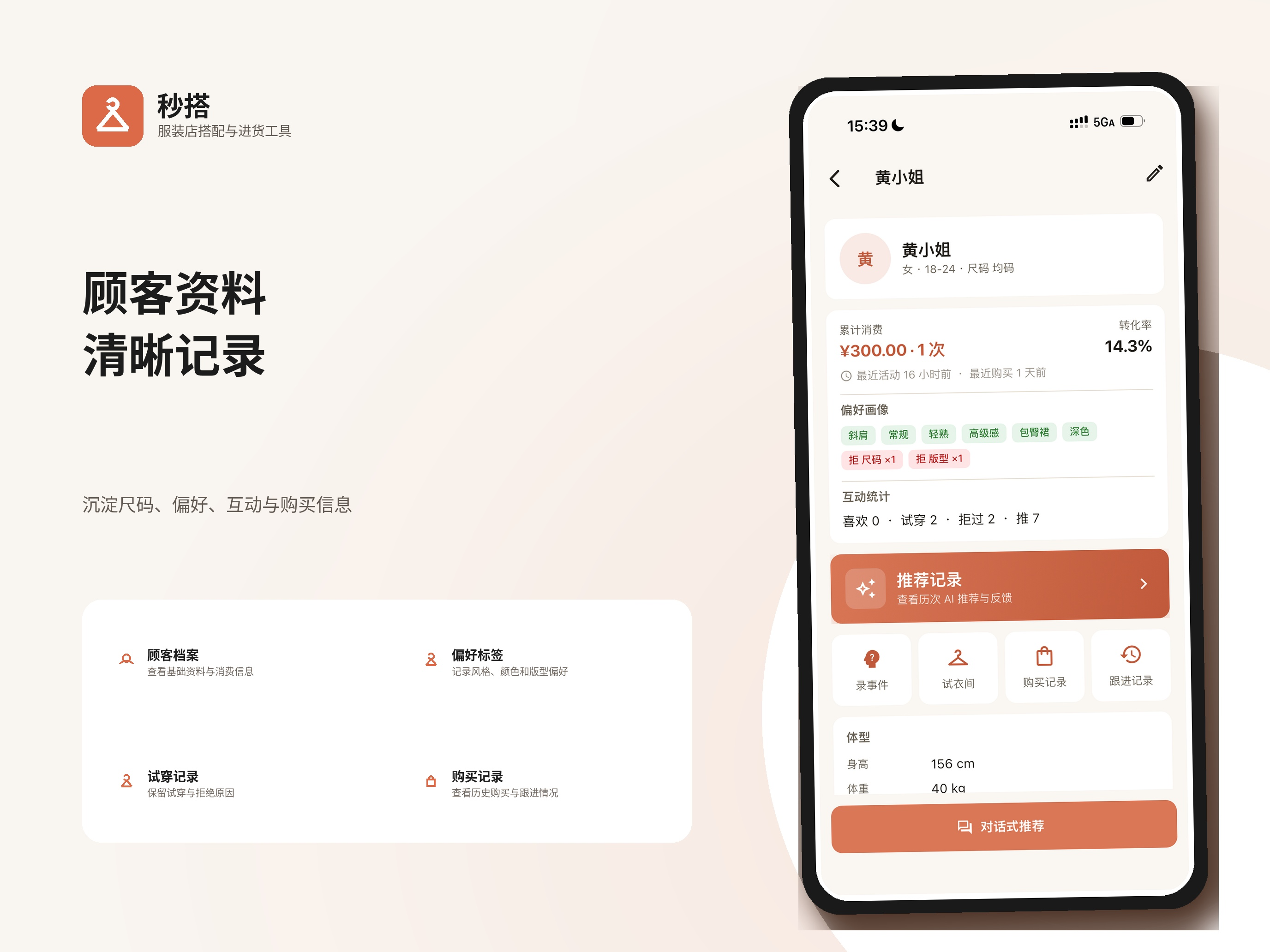 秒搭 screenshot 7