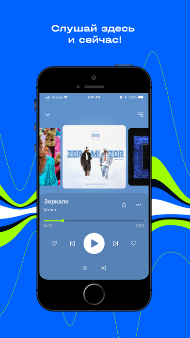 riitm iPhone screenshot 6 - Music app