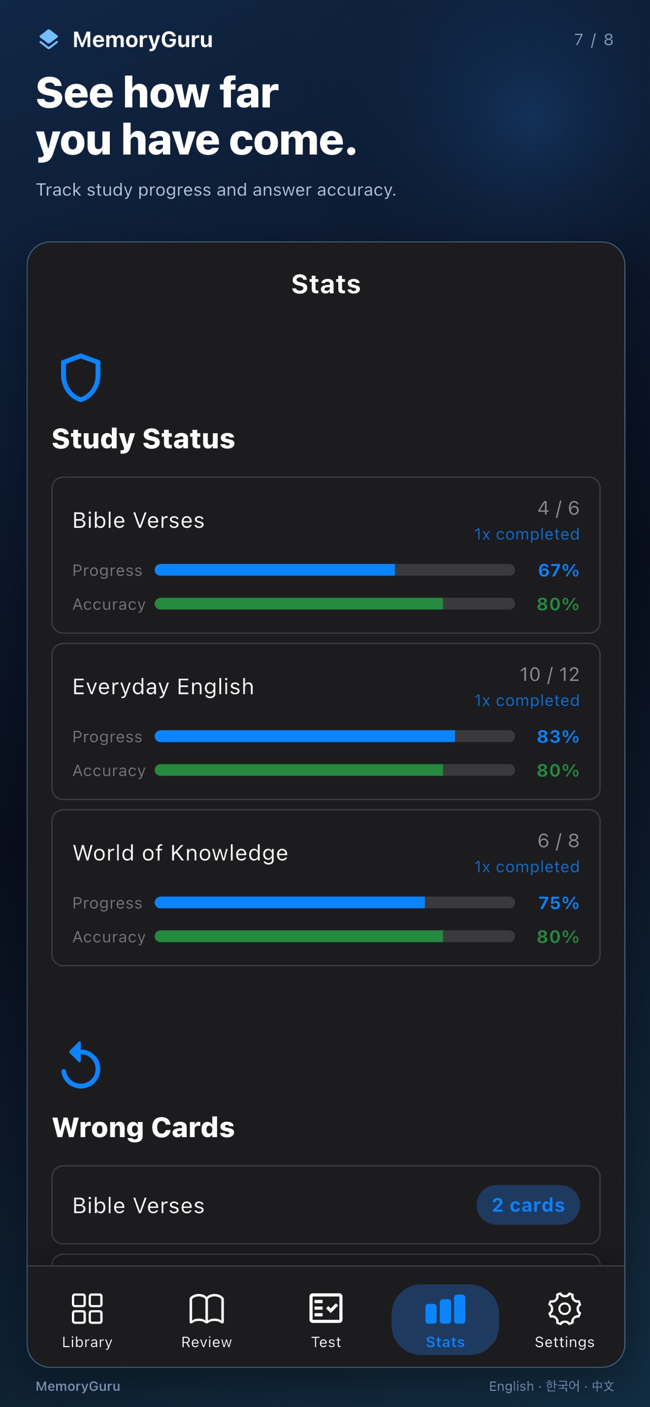 Screenshot 6 of MemoryGuru: Flashcards