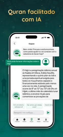 Скриншот Коран Карим: Азан & Кибла на iPhone 6