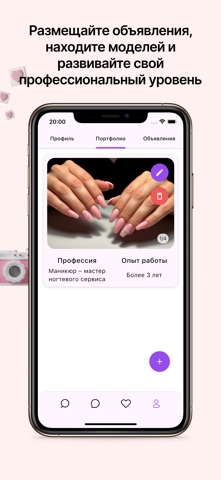 Ищу модель screenshot