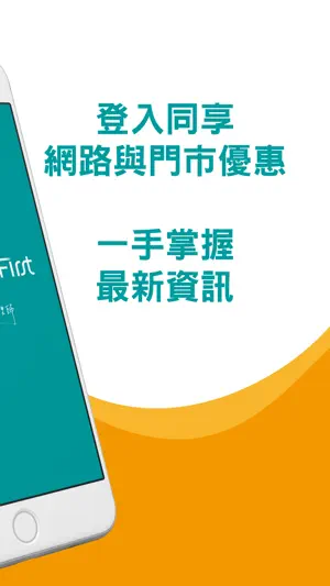 杏一線上購 screenshot 2