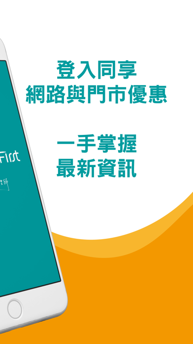 杏一線上購 iPhone screenshot 2 - Shopping app