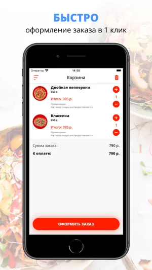 СОФИ ПИЦЦА | Новосибирск screenshot 3