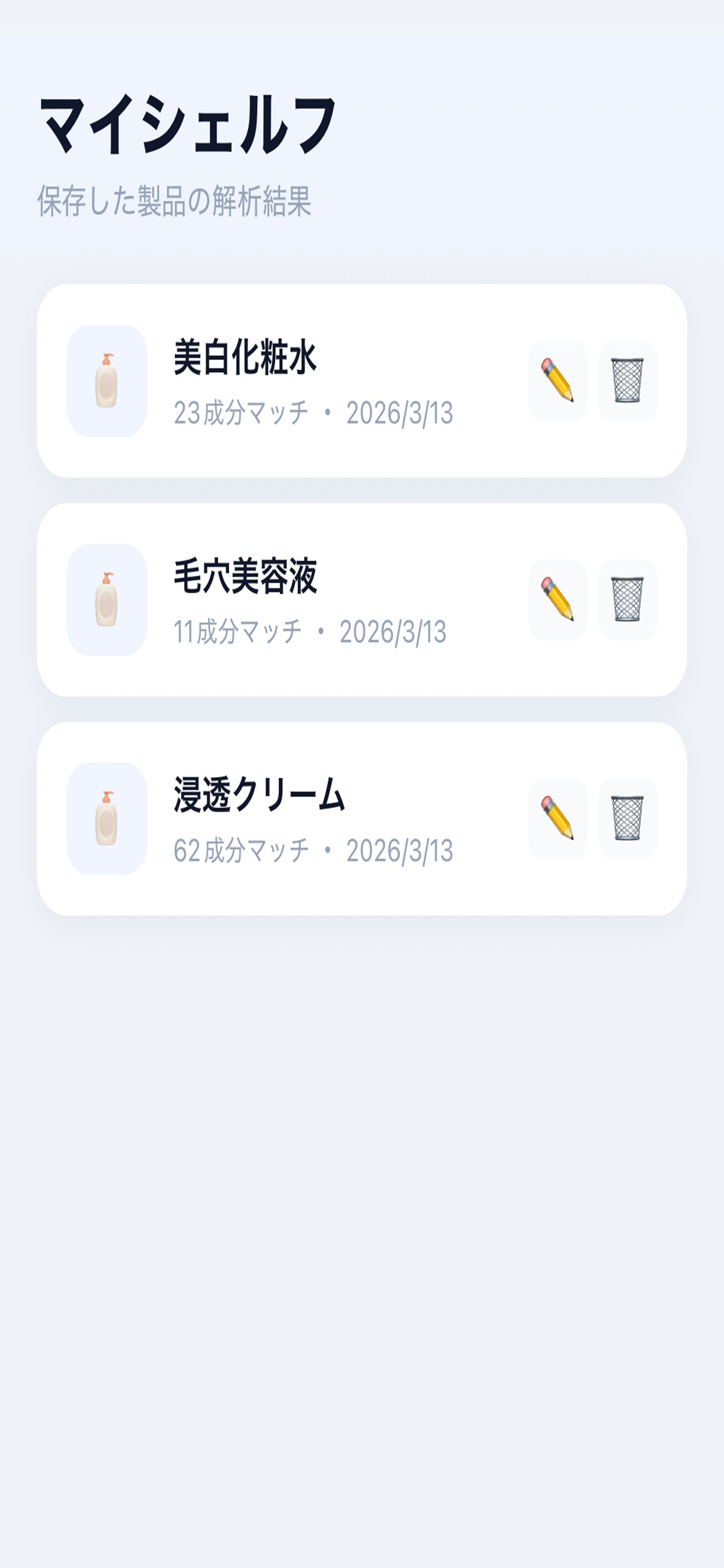 ClearLab. - 成分解析 screenshot 4