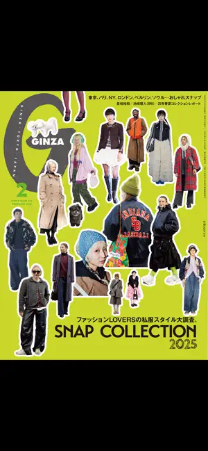 GINZA magazine screenshot 1