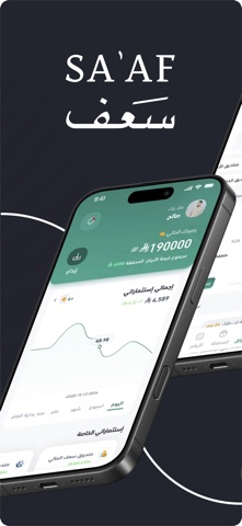 Saaf Capital Screenshot 1 of 6
