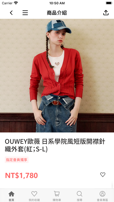 伊蕾序語ILEYED 時尚女裝&居家選物空間 iPhone screenshot 5 - Shopping app