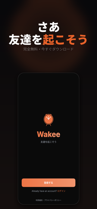 Wakee Screenshot 6 of 6