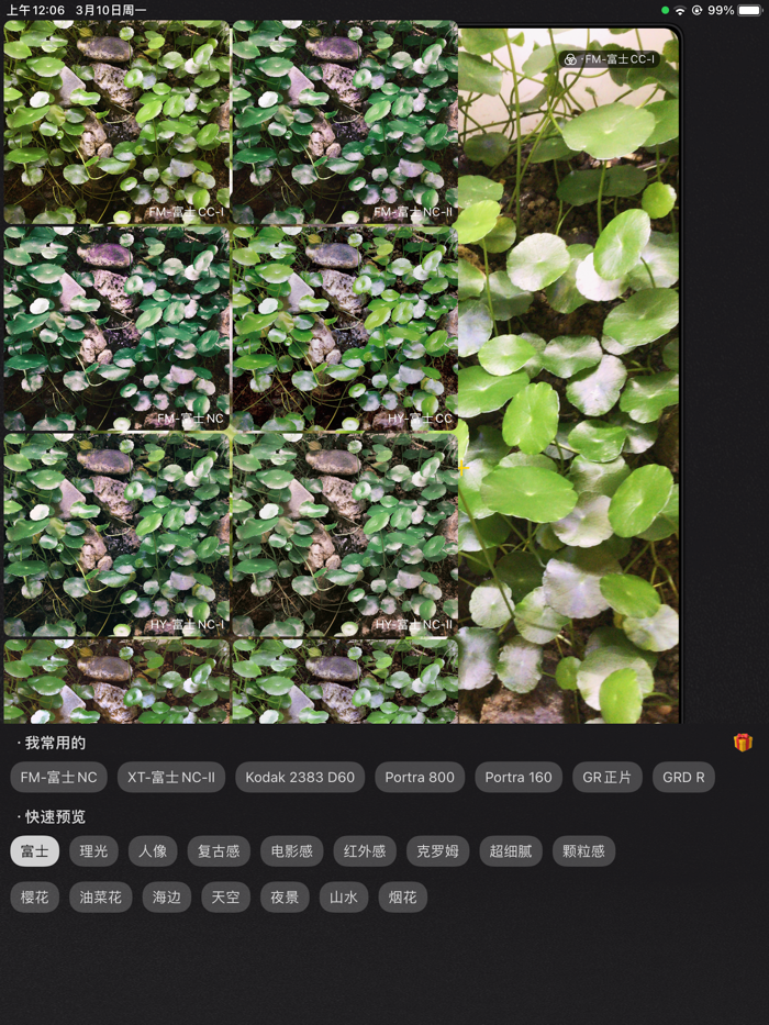 LiveCam·一鍵拍攝復古膠卷相機CCD濾鏡效果的實況照片
