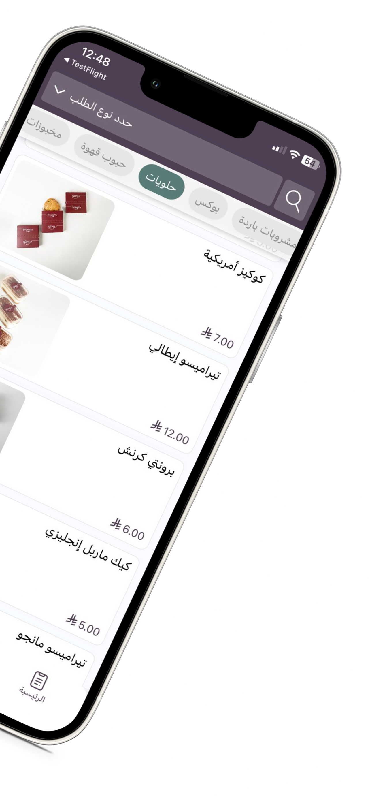 برونتي كافيه | Brunetty Cafe