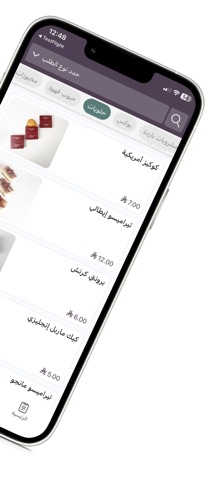 برونتي كافيه | Brunetty Cafe screenshot