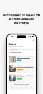 Квартал Самоцветы screenshot #5 for iPhone