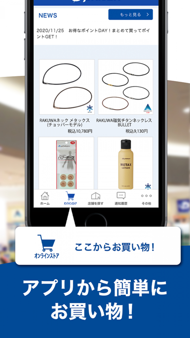 Phiten（ファイテン）公式アプリ のスクリーンショット