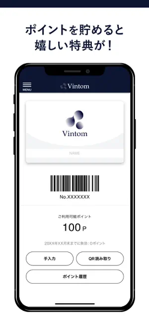 Vintom 公式アプリ screenshot 4