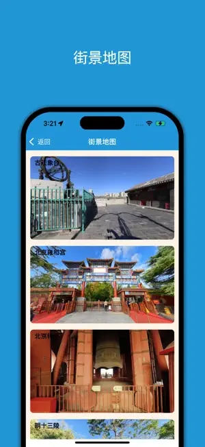百斗导航-新版地图导航系统 screenshot 3