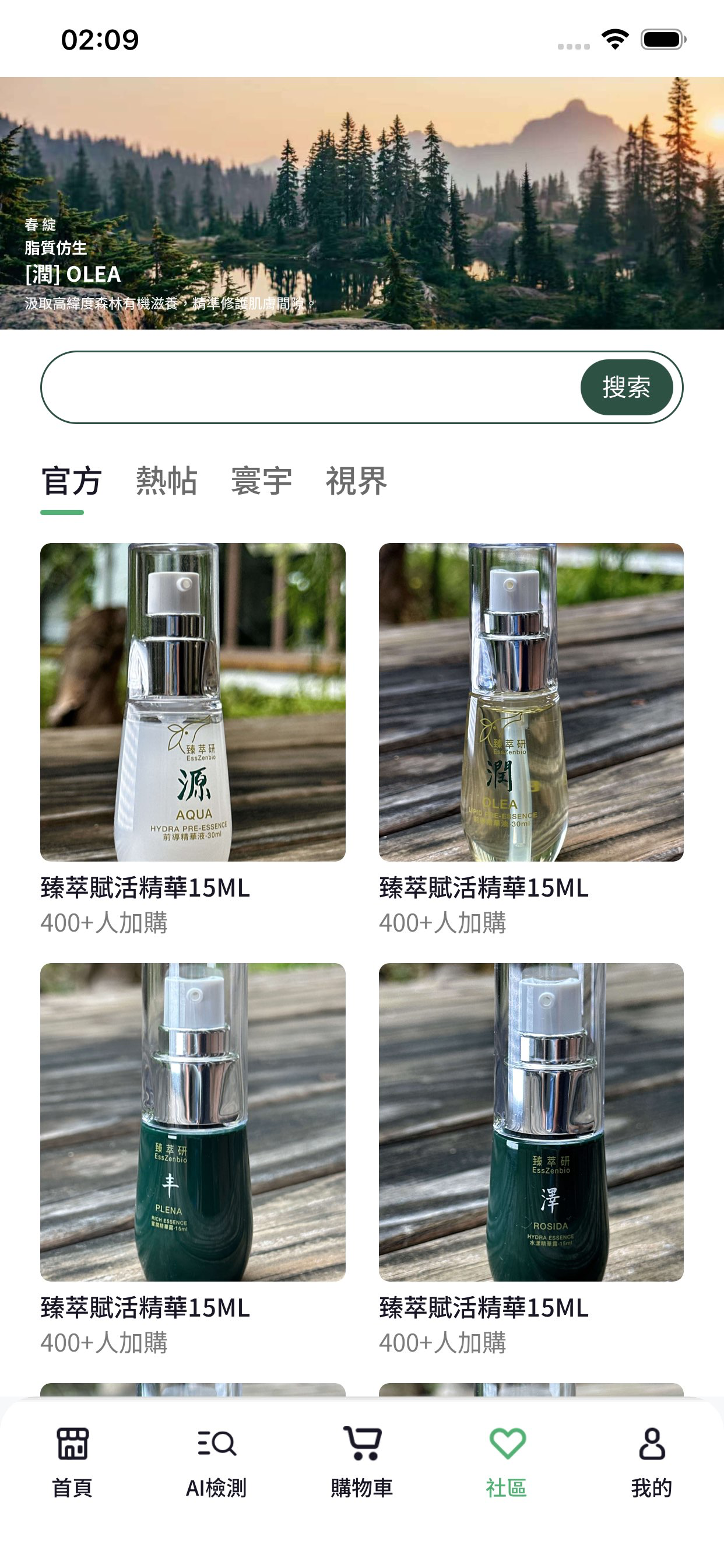 臻智寶 screenshot 3