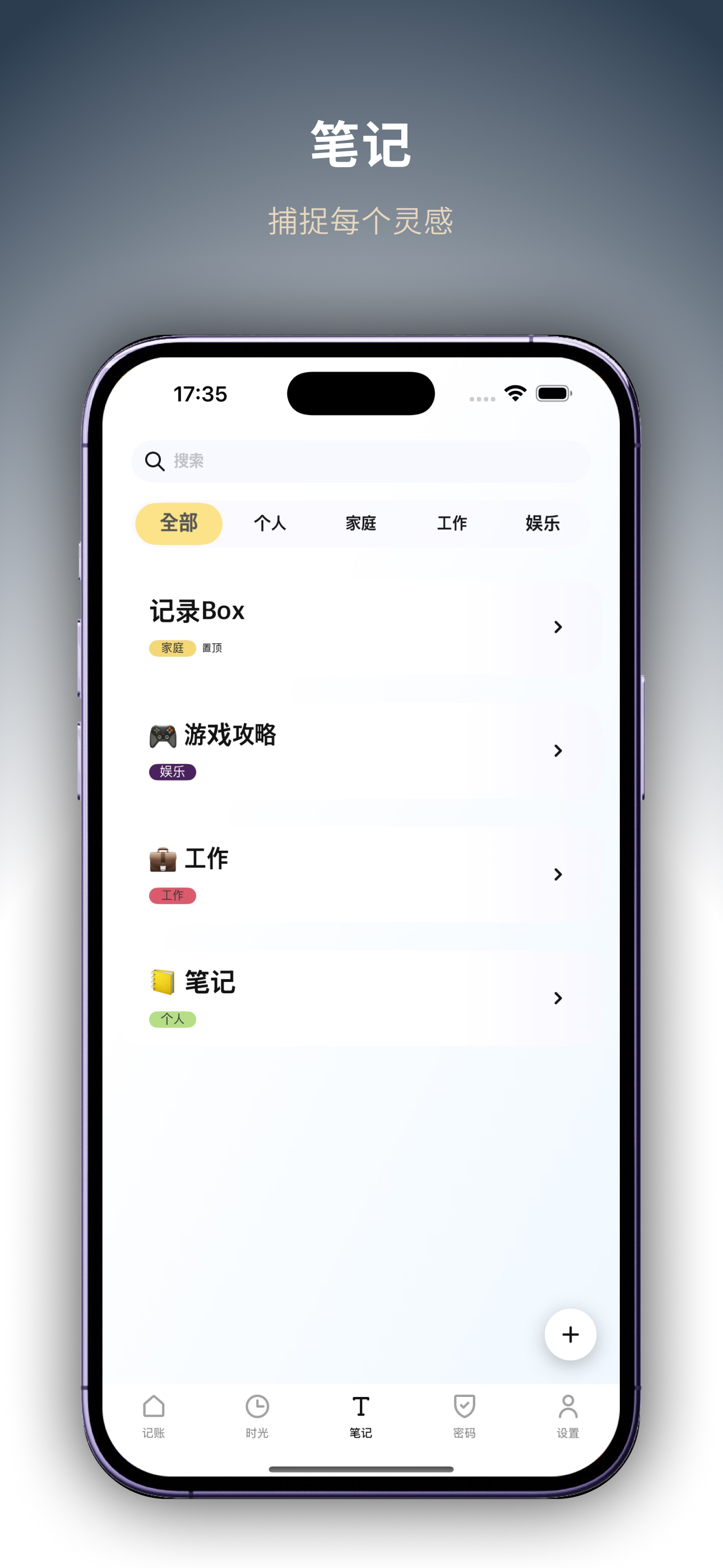 记录Box - 多功能记录工具 screenshot 7