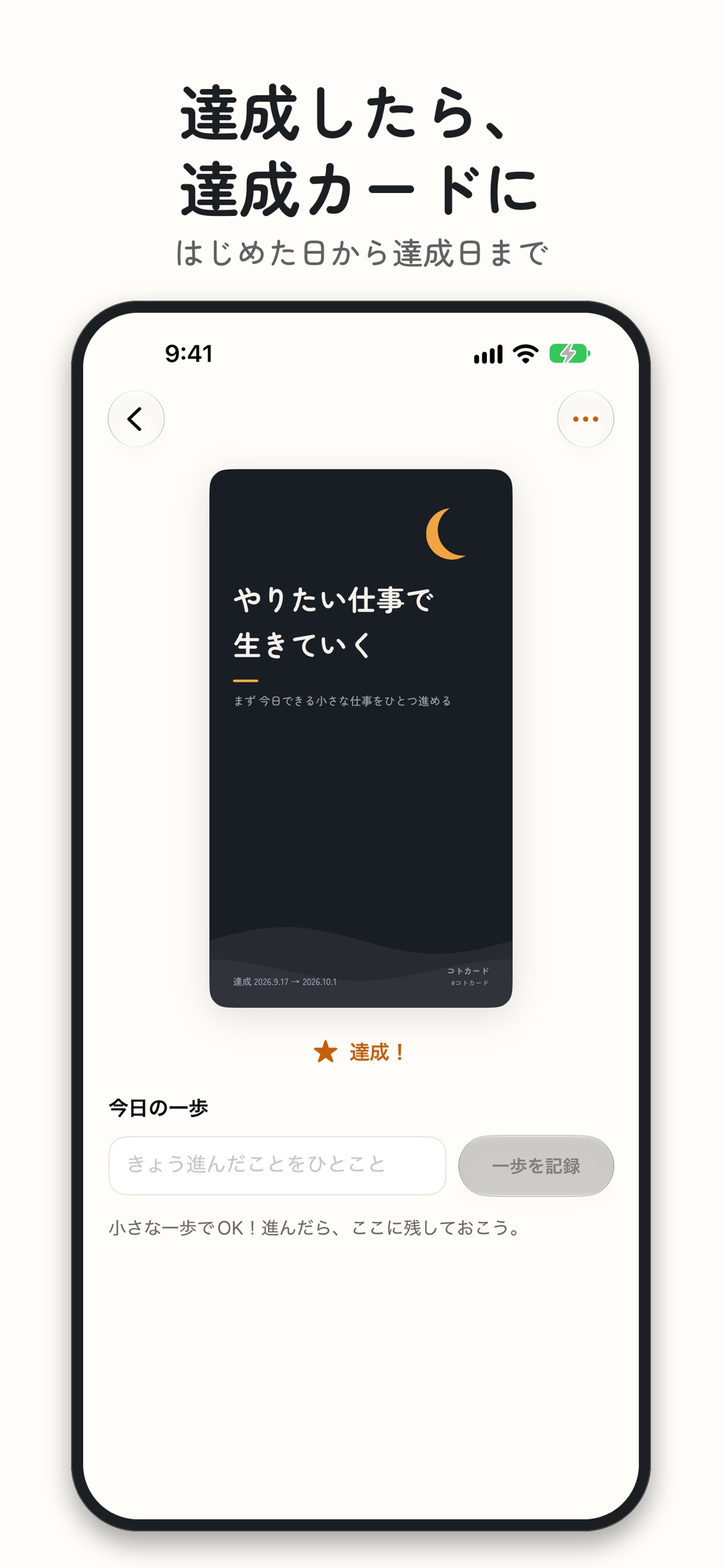 Screenshot 8 of コトカード｜やりたいことリスト・夢と目標を壁紙・待ち受けに