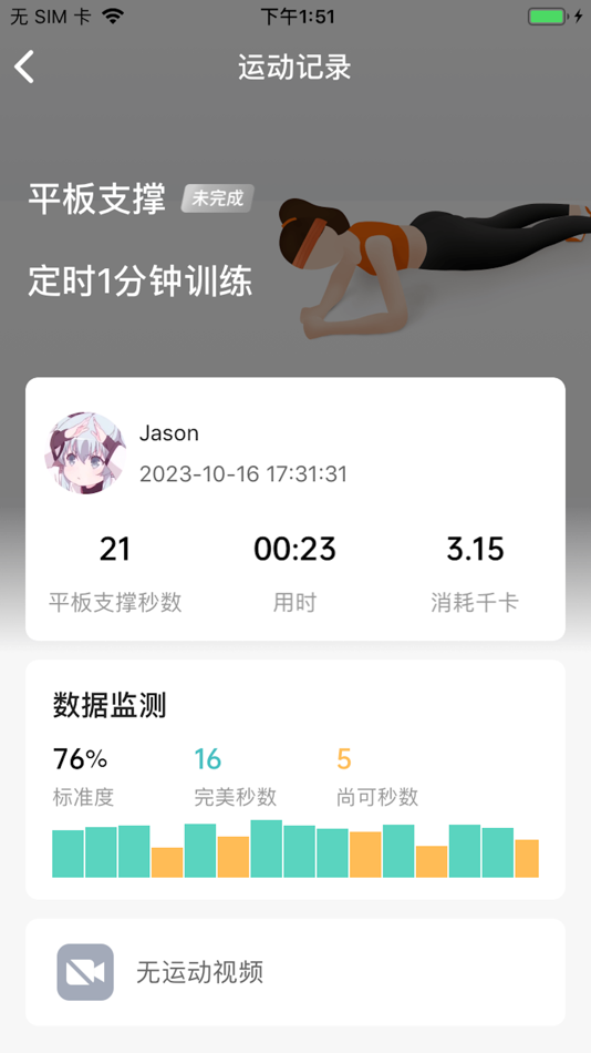 #4. 工福AI运动 (iOS) 由: 工福(北京)科技发展有限公司