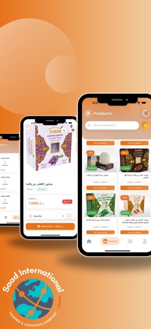 Al-Saad screenshot