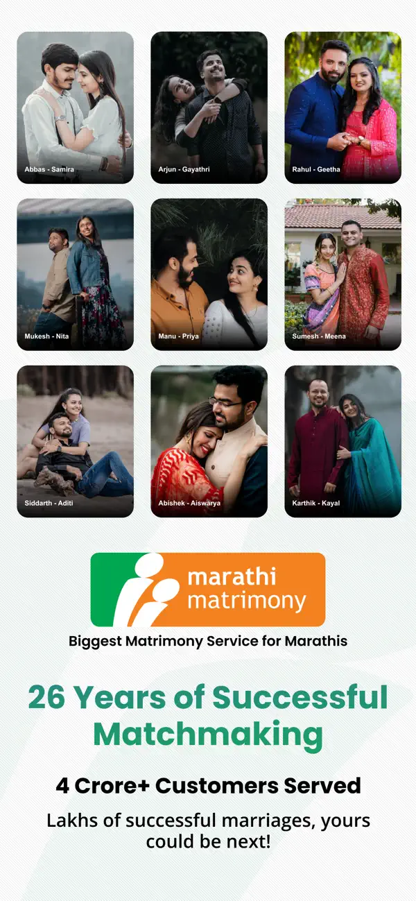 Screenshot #1 pour Marathi Matrimony - Shaadi App