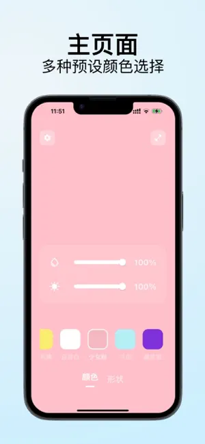 哇 补光灯 screenshot 1