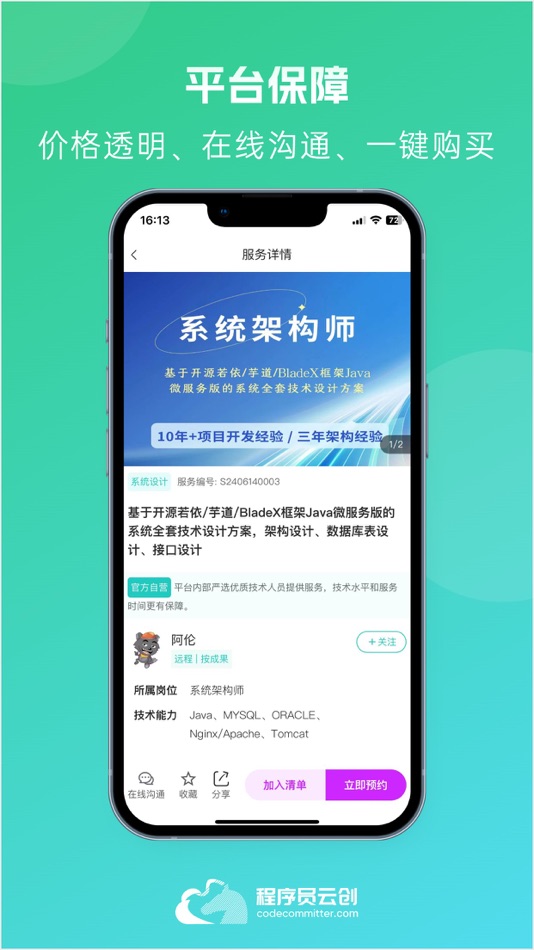 #3. 程序员云创 (iOS) 由: SHENZHEN BIG-SIGHT NETWORK TECHNOLOGY CO.,LTD