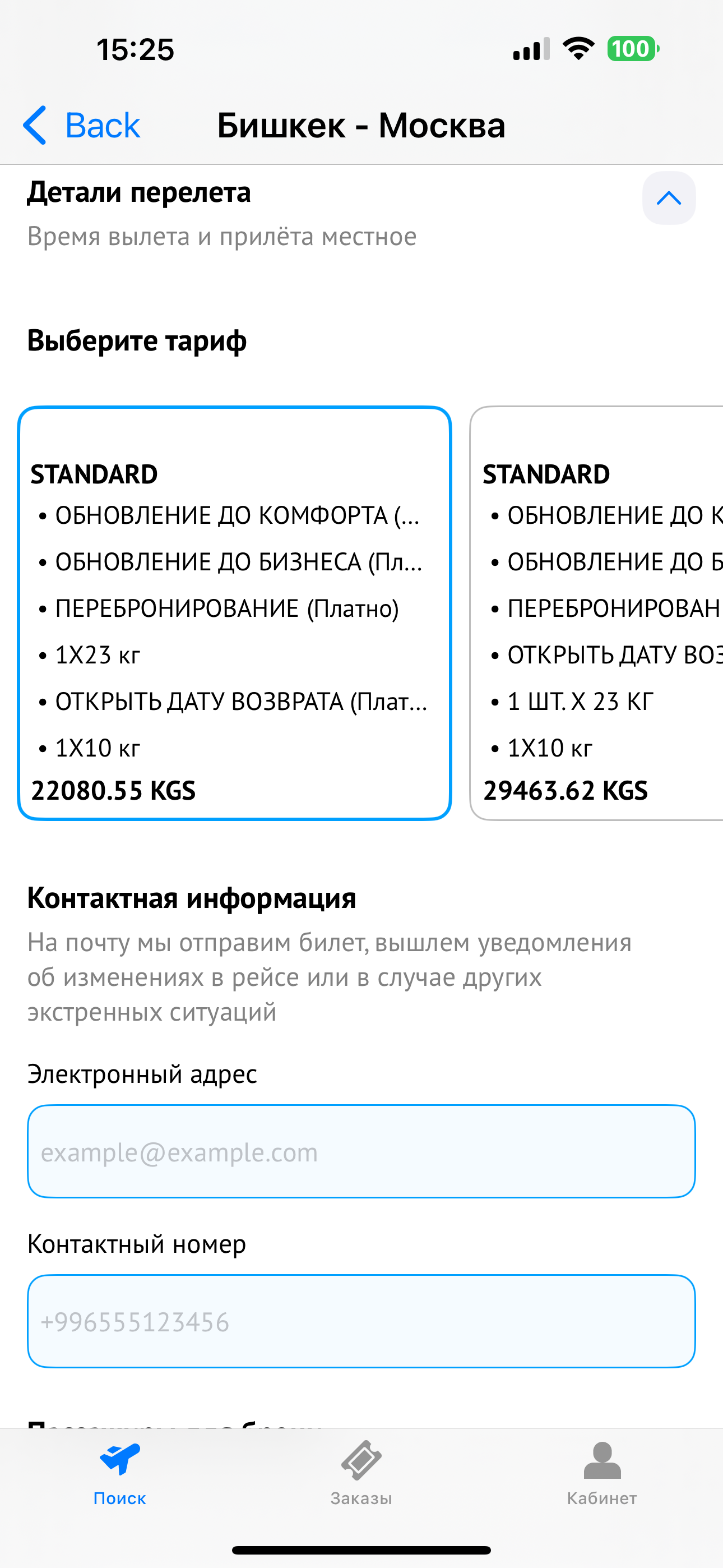 Saz Tuner - Baglama Akort App