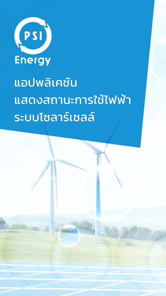 #1. PSI Energy (iOS) 由: SOFTTECH NETWORK COMPANY LIMITED