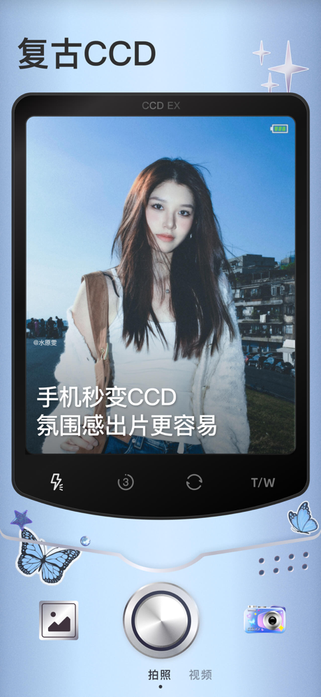 美颜相机 screenshot 6