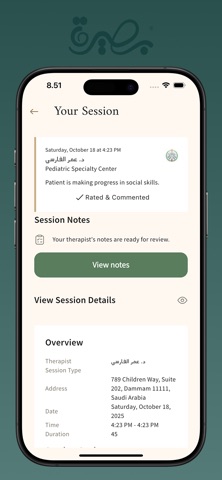 BasiraTech Guardian screenshot