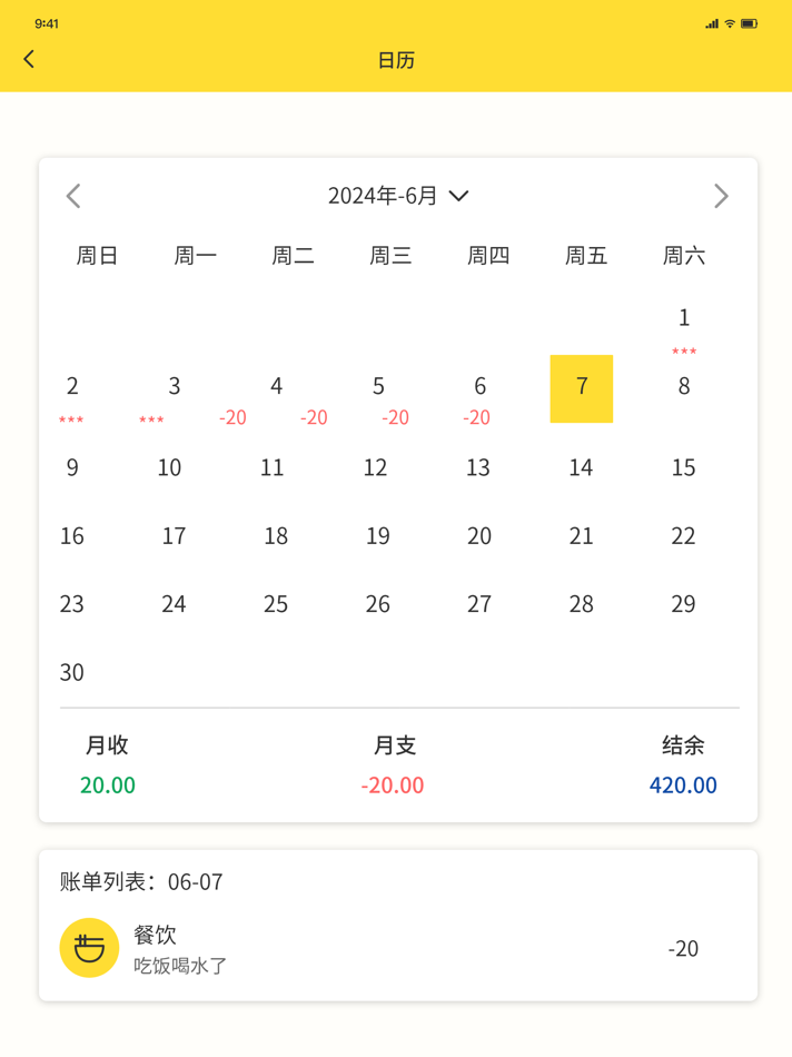 #2. 乖猪记账-AI聊天记账&自动记账软件 (iOS) Przez: 从宝 徐