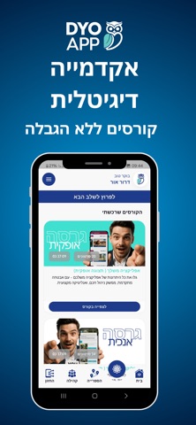 DYO APP screenshot