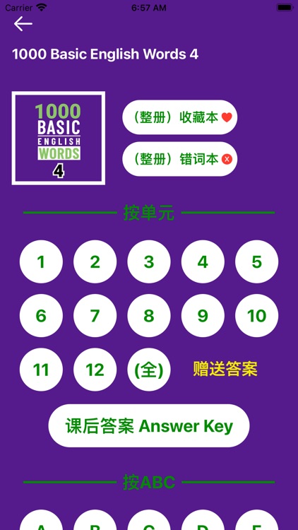 1000基础英语单词4