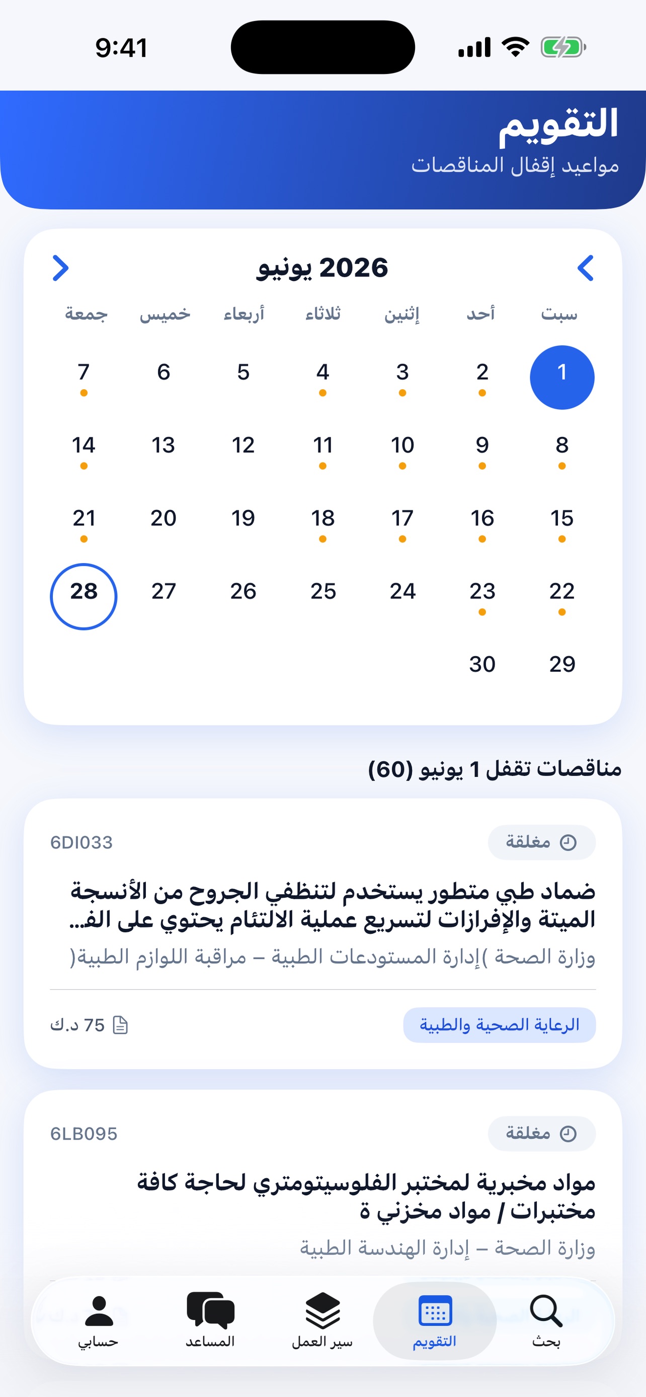 Screenshot 2 of إصدار