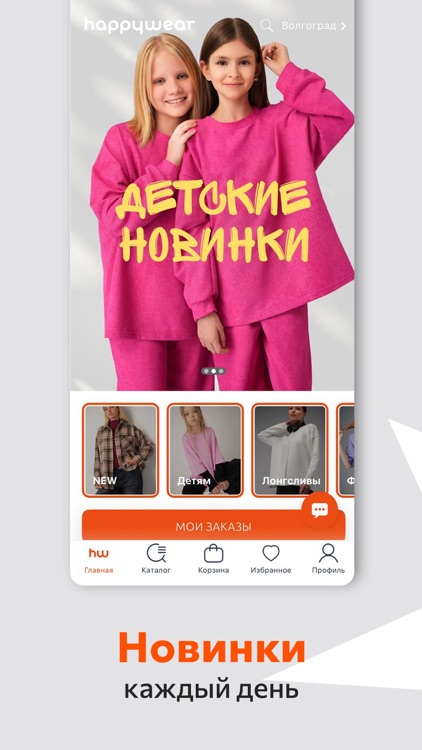 happywear - магазин одежды screenshot-3