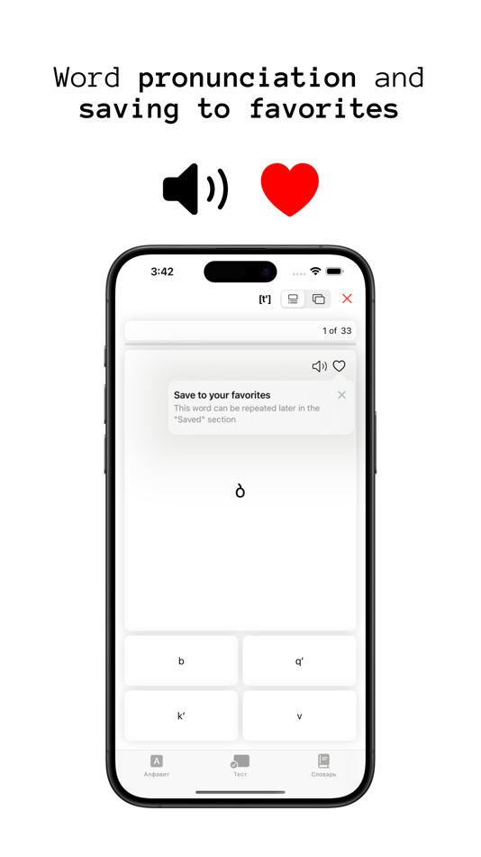 #3. Gamarjoba: Georgian language (iOS) 由: Kirill Bairamov