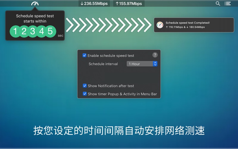Speedio Internet速度测试应用程序 screenshot