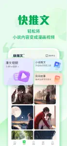 优加文案 screenshot #2 for iPhone