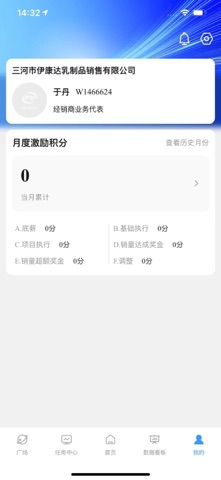 赢销助手 screenshot