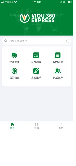 VIOU screenshot 3