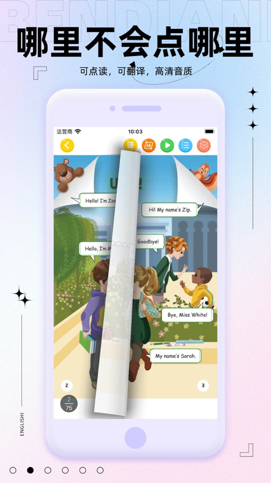 #2. 人教英语同步 - 小学英语课本点读学习软件 (iOS) بواسطة: 圣轩 程