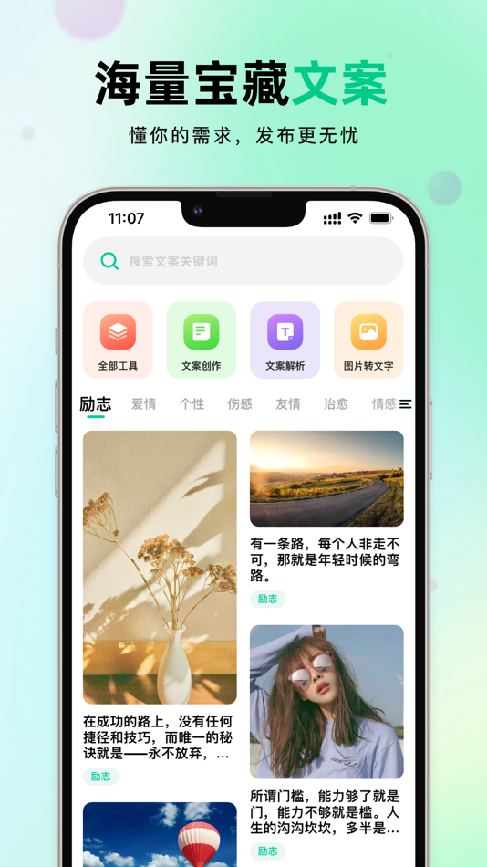 #4. 天天素材-新媒体文案短视频素材创作平台 (iOS) Ved: 祥慧 赵