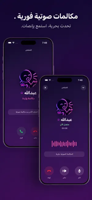فضفض : فضفضه دردشه بناء علاقات screenshot 2