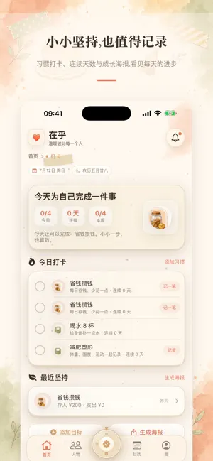 在乎 screenshot 4