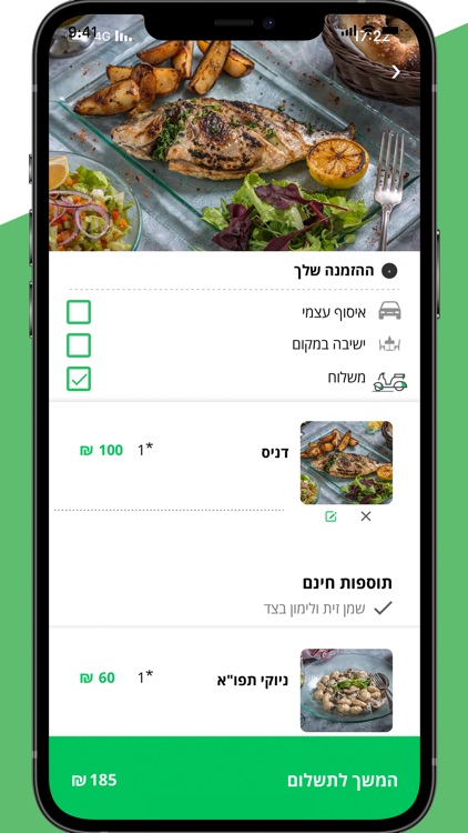 בא לי בקליק screenshot-3